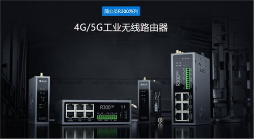 貝銳蒲公英攜手重慶賽創(chuàng)，以融合創(chuàng)新賦能設(shè)備集成售后服務(wù)新生態(tài)