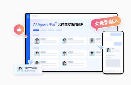 2025年企業(yè)智能客服系統(tǒng)選擇指南 從免費(fèi)到高性價(jià)比的全方案與集成服務(wù)解析