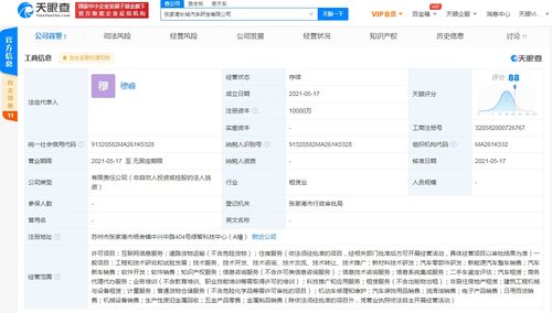 長城汽車布局新能源賽道 成立研發(fā)公司，拓展整車銷售與系統(tǒng)集成服務(wù)