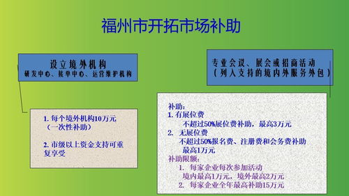 福州市服務外包型企業必看 新規出臺助力信息系統集成服務產業騰飛
